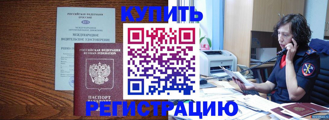прописка поиск в Хотьково