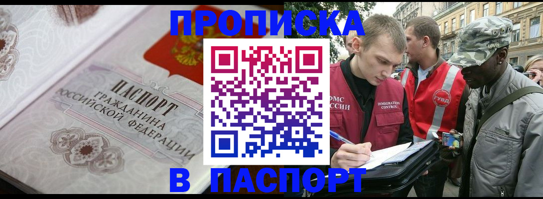 регистрация для дет. сада в Хотьково